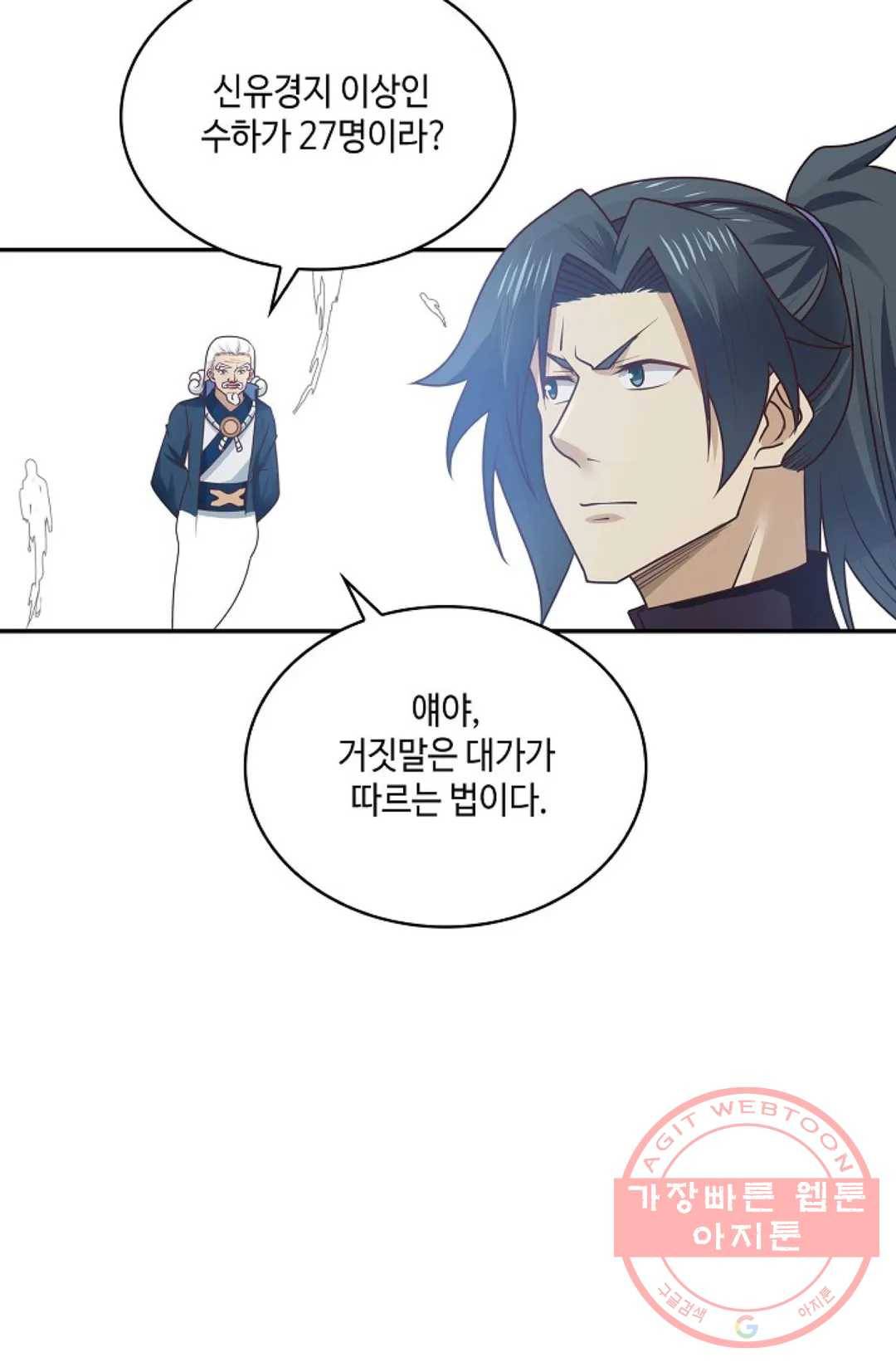 무련전봉 462화 8