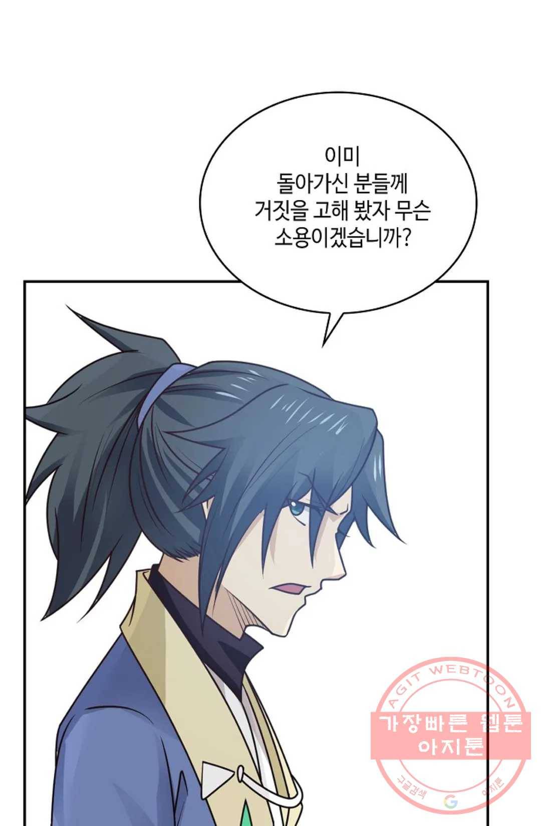 무련전봉 462화 9