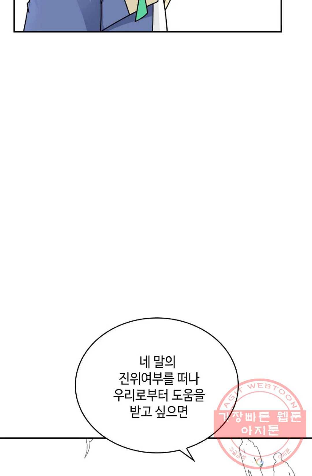 무련전봉 462화 10