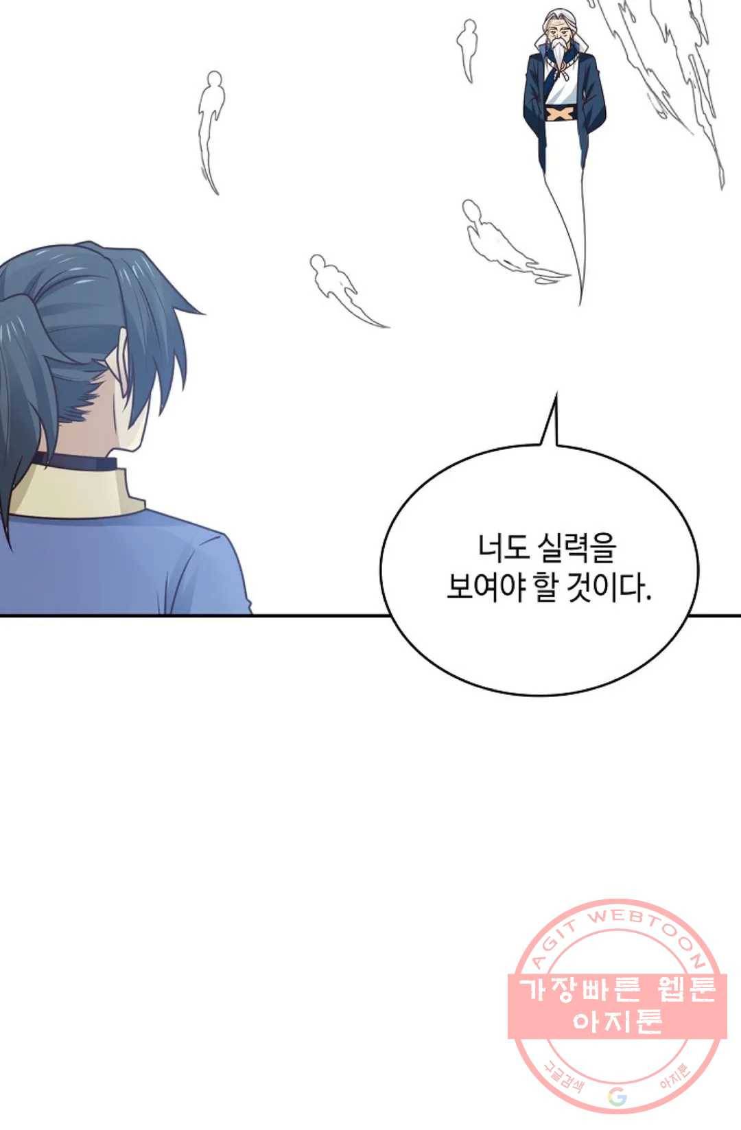 무련전봉 462화 11