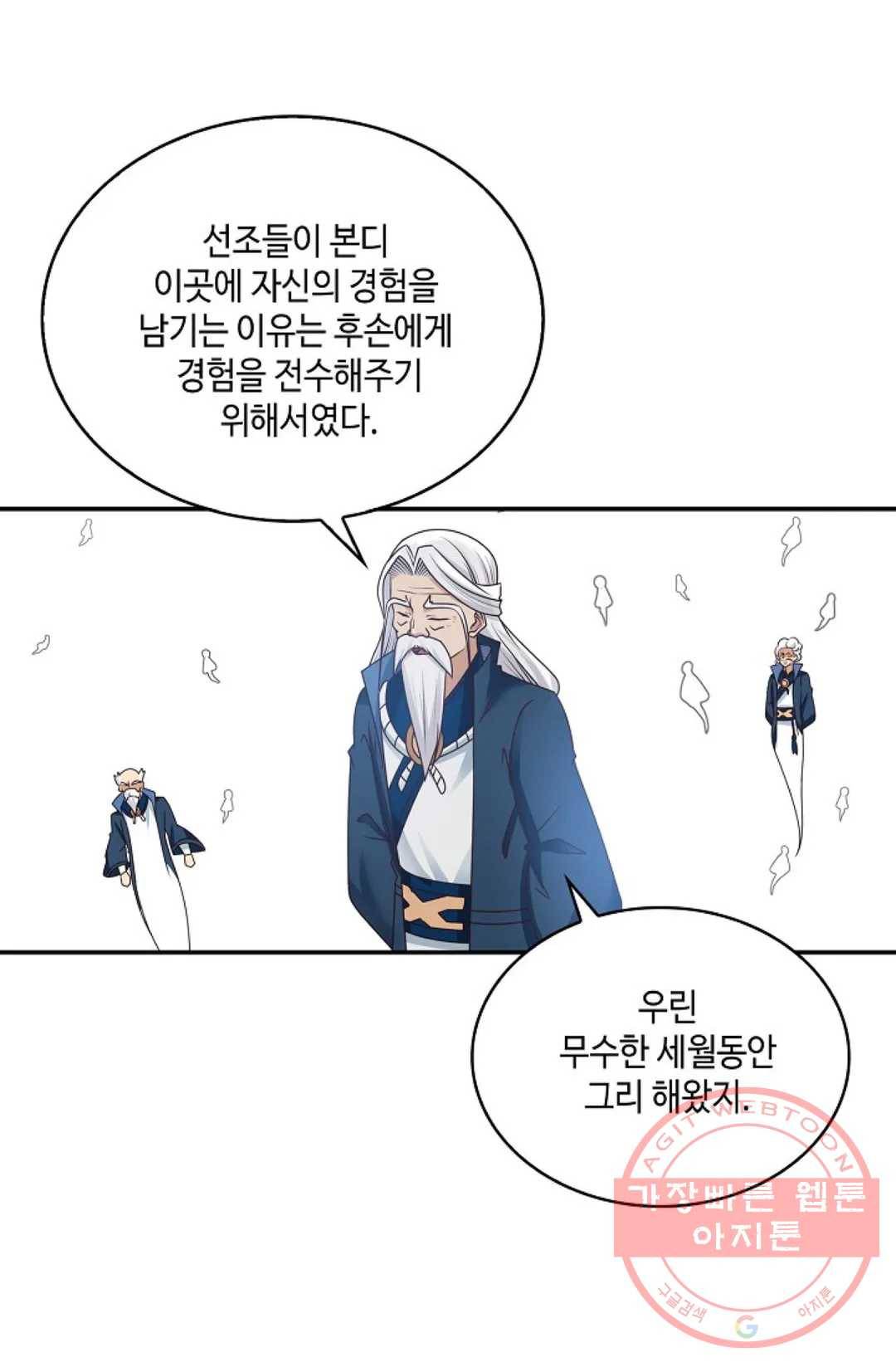 무련전봉 462화 13