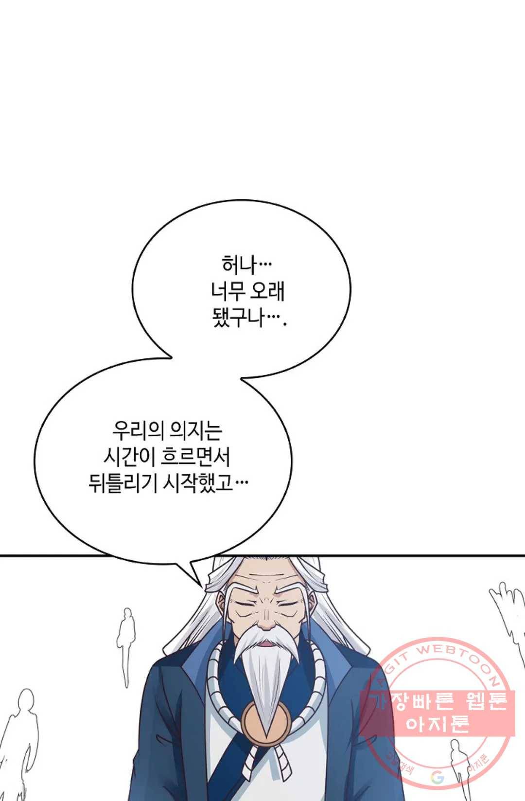 무련전봉 462화 14