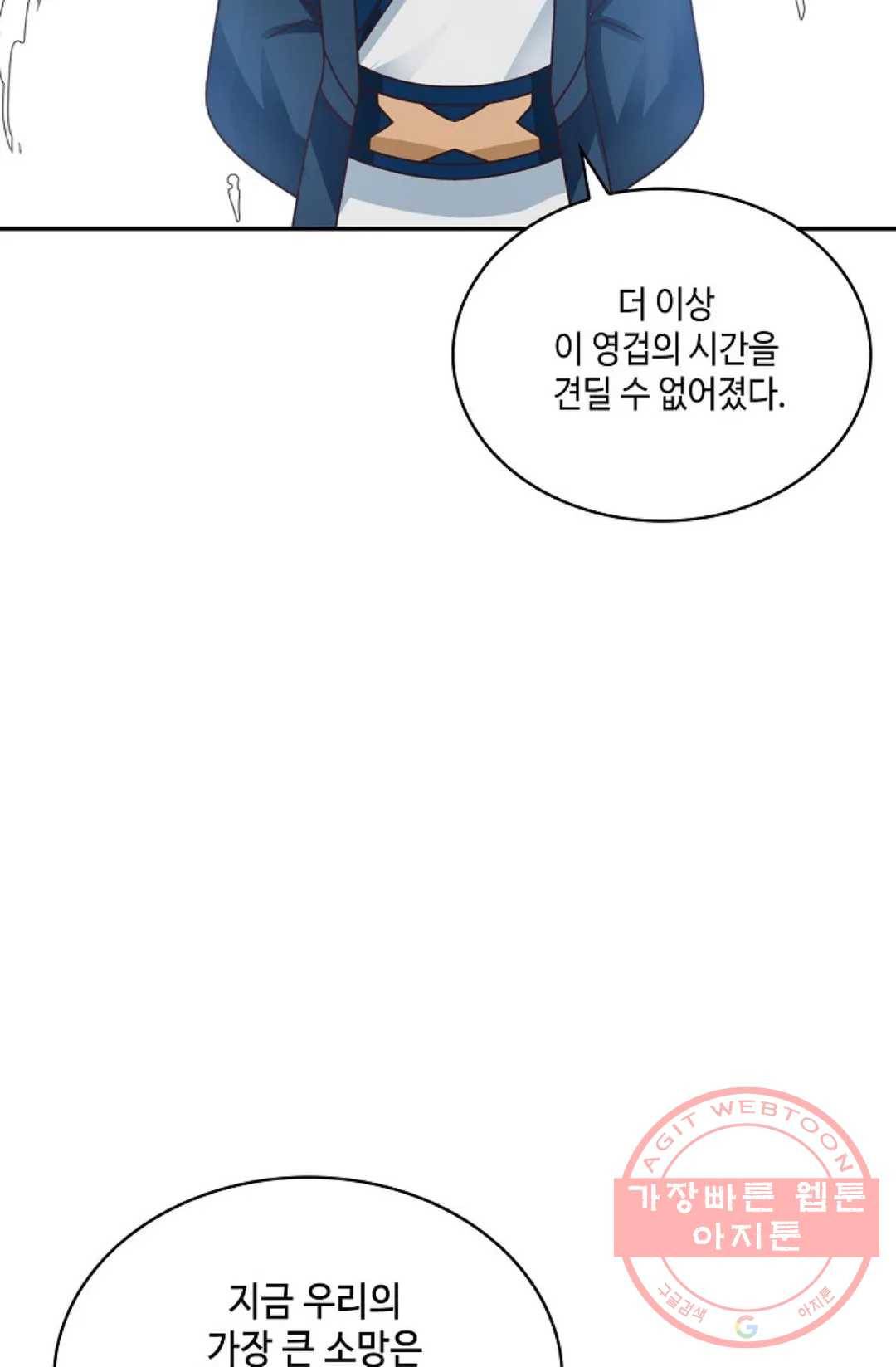 무련전봉 462화 15