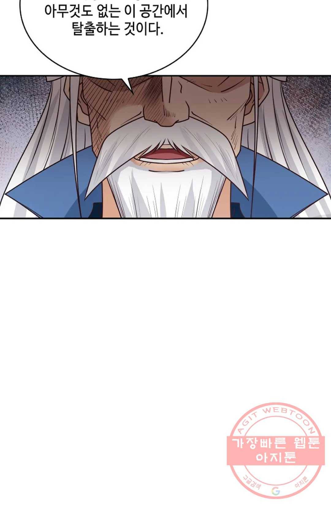 무련전봉 462화 16