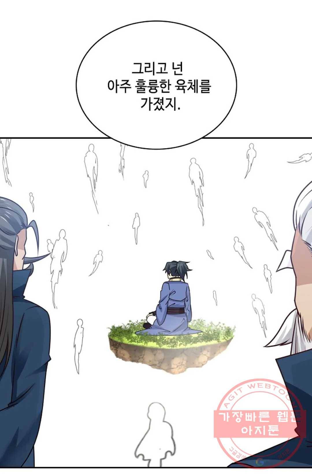 무련전봉 462화 17