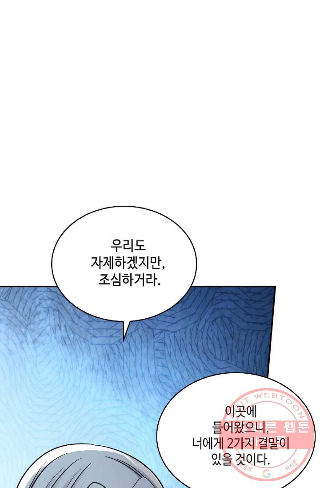 무련전봉 462화 20