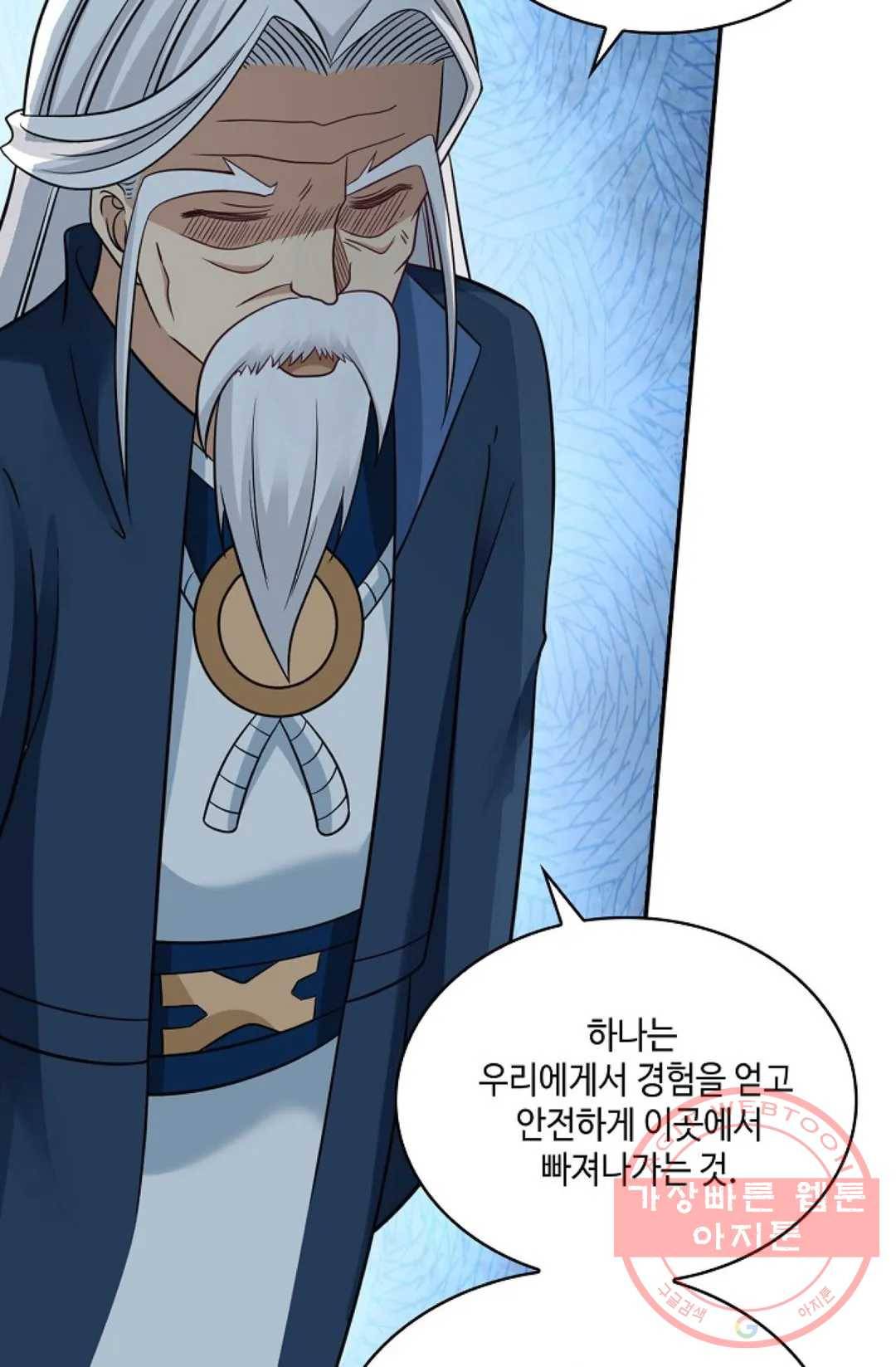 무련전봉 462화 21