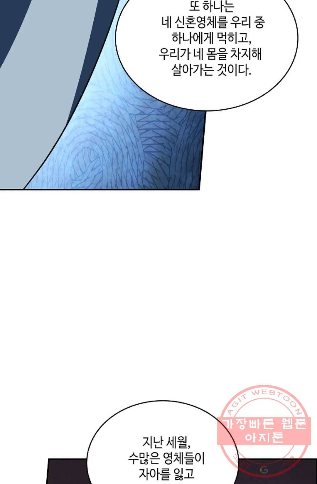 무련전봉 462화 22