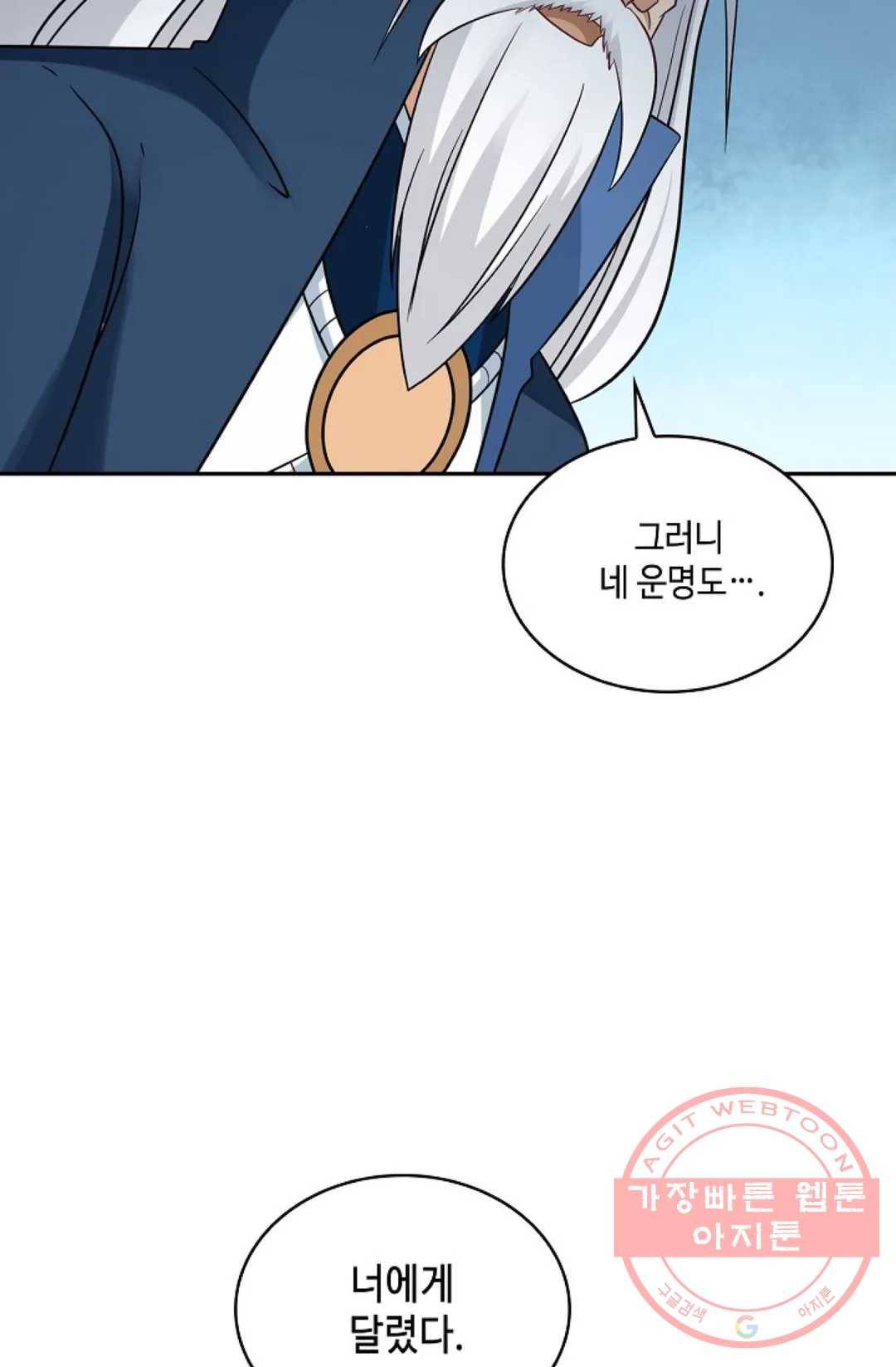 무련전봉 462화 25