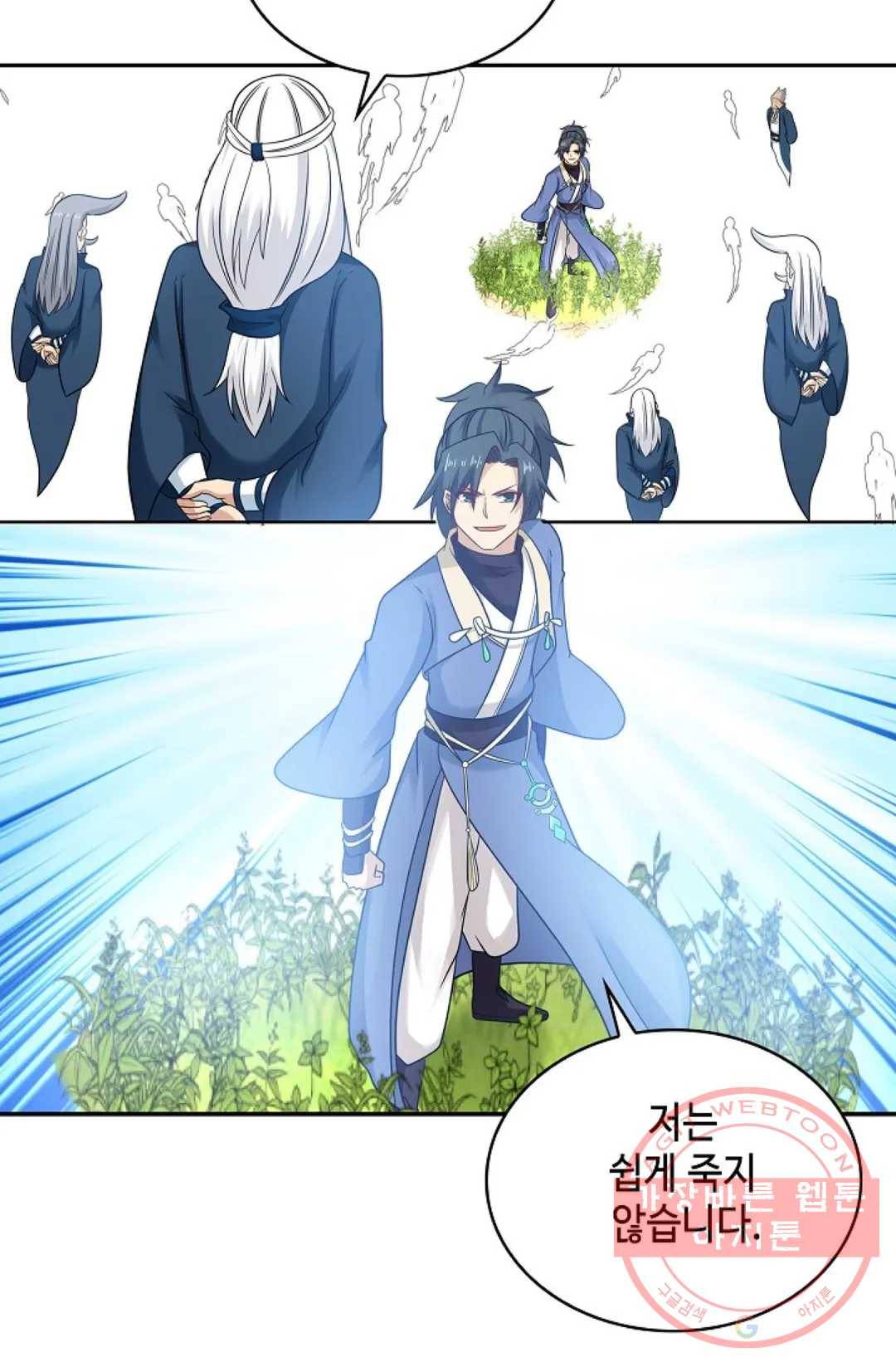 무련전봉 462화 26