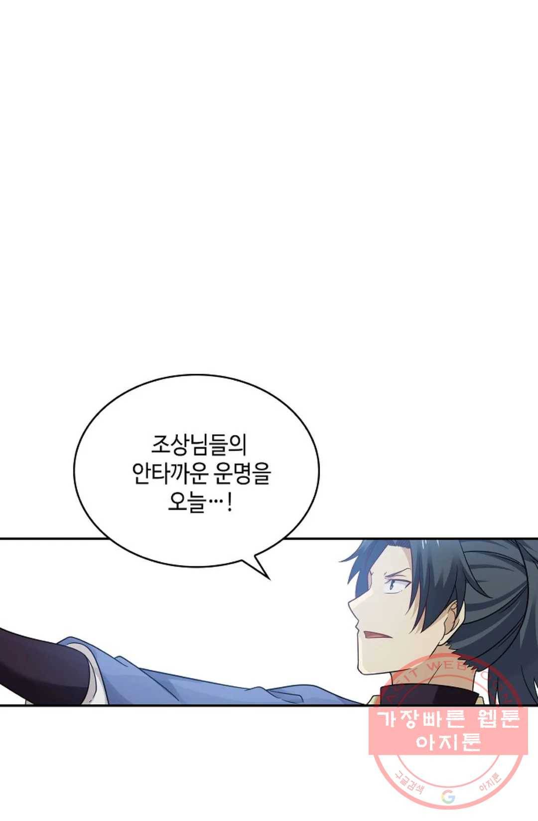 무련전봉 462화 27
