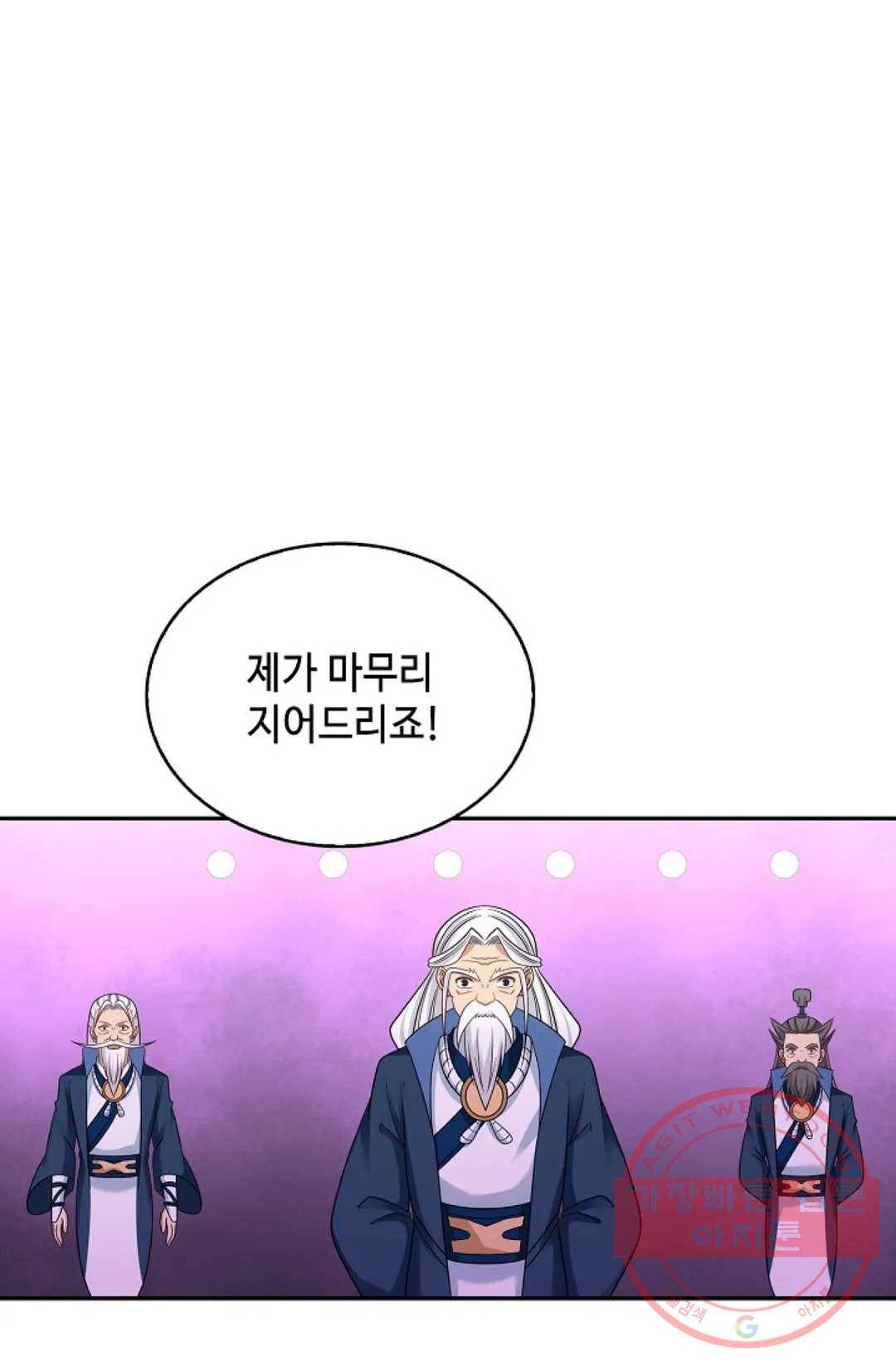 무련전봉 462화 28