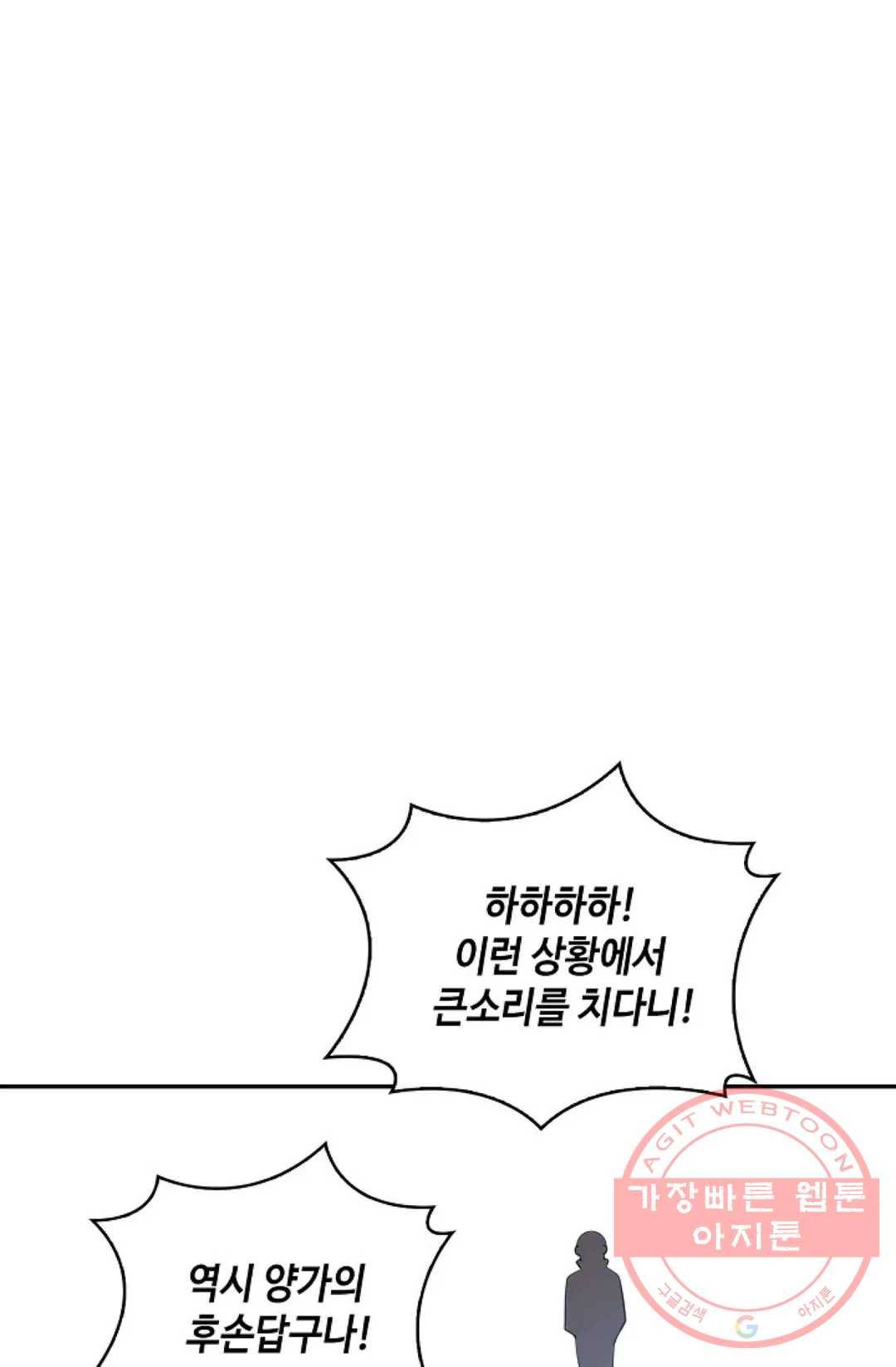 무련전봉 462화 29