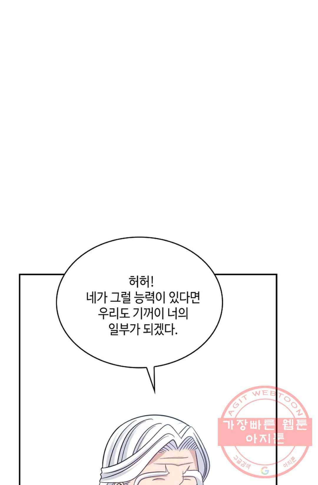 무련전봉 462화 31