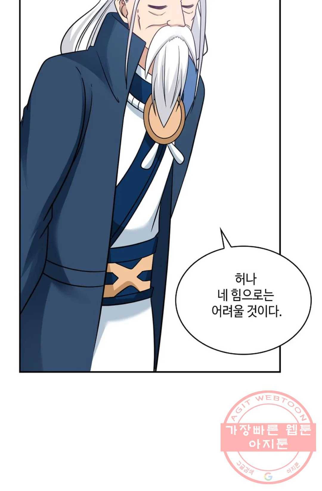 무련전봉 462화 32