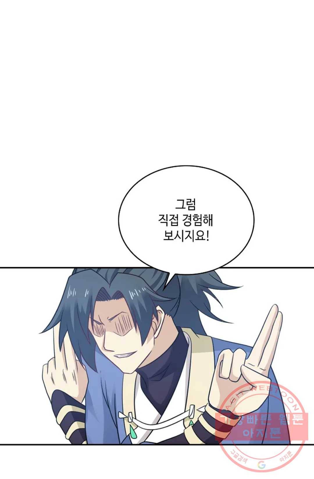 무련전봉 462화 33