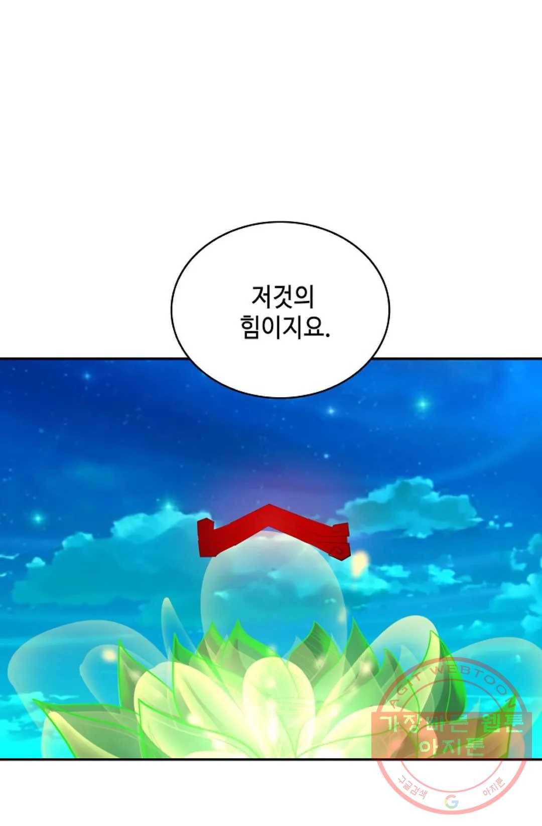 무련전봉 462화 44