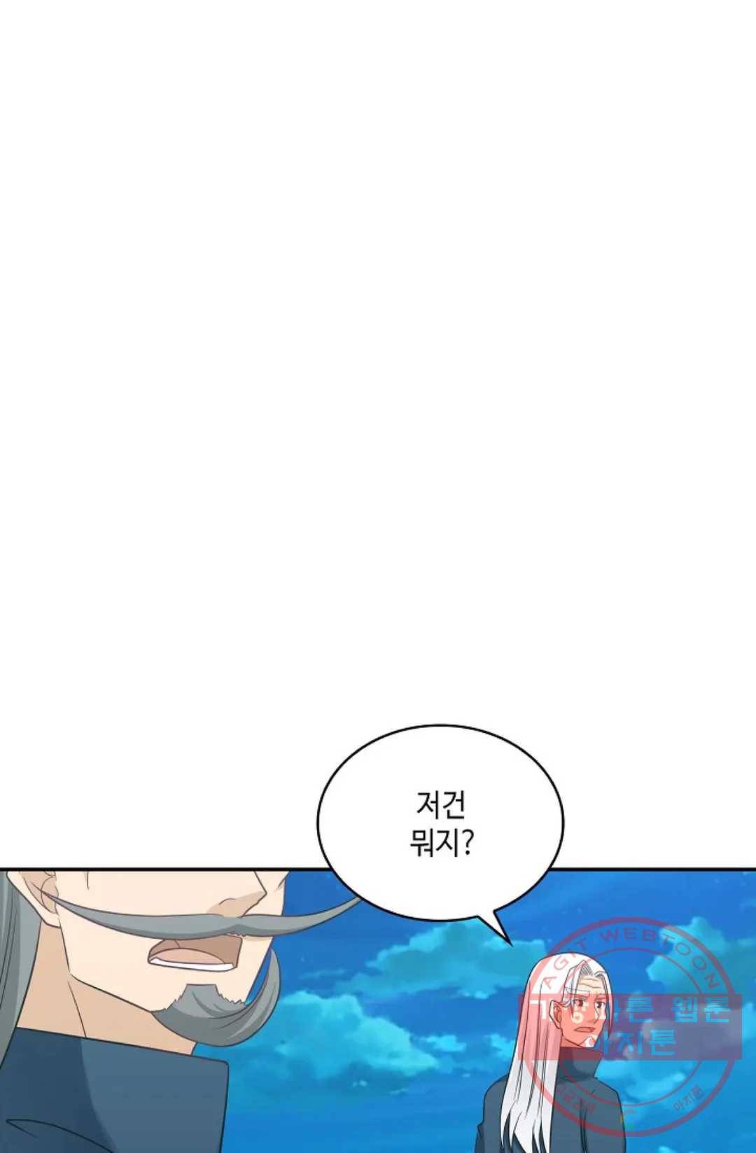 무련전봉 462화 45