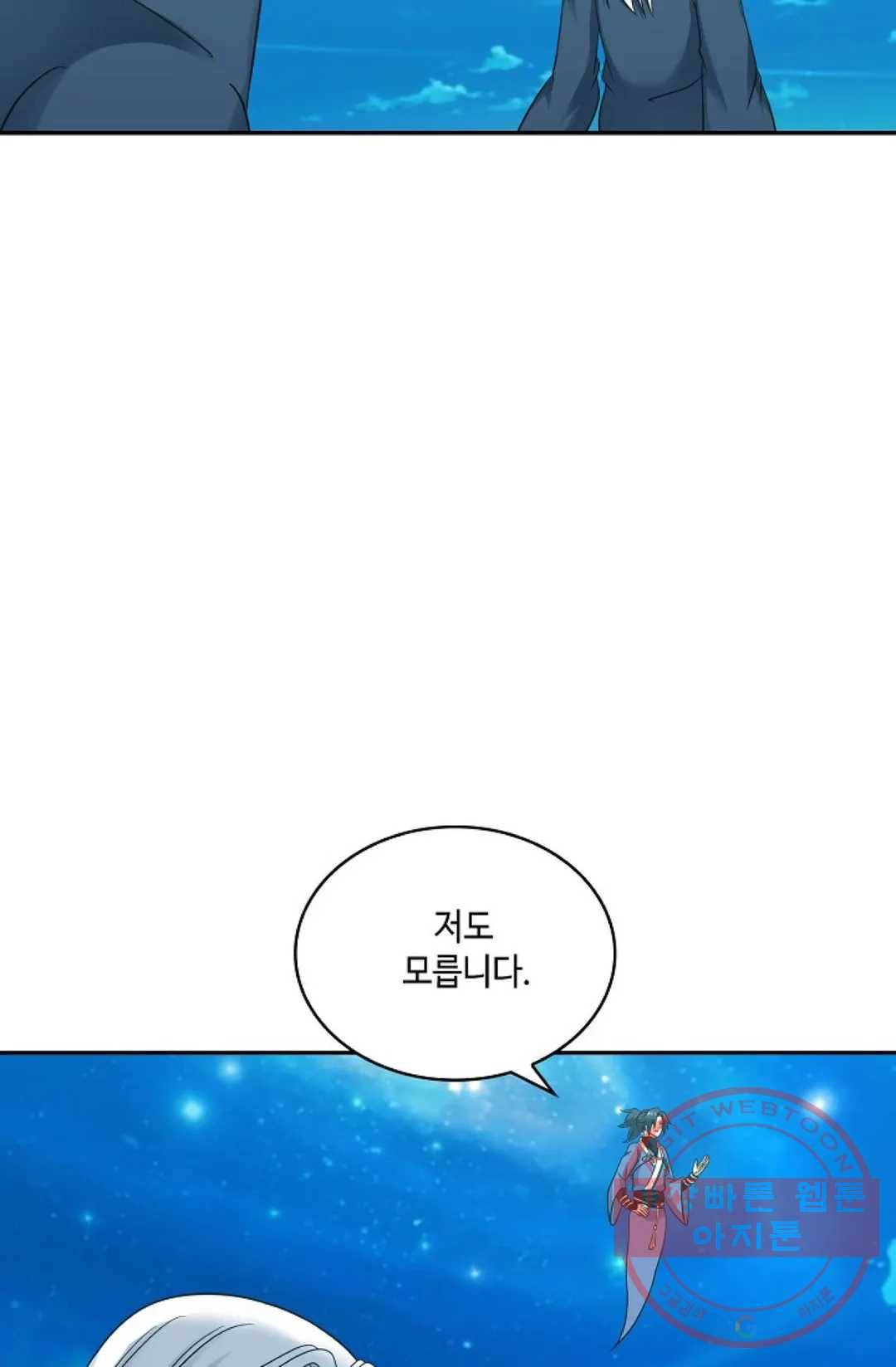 무련전봉 462화 46