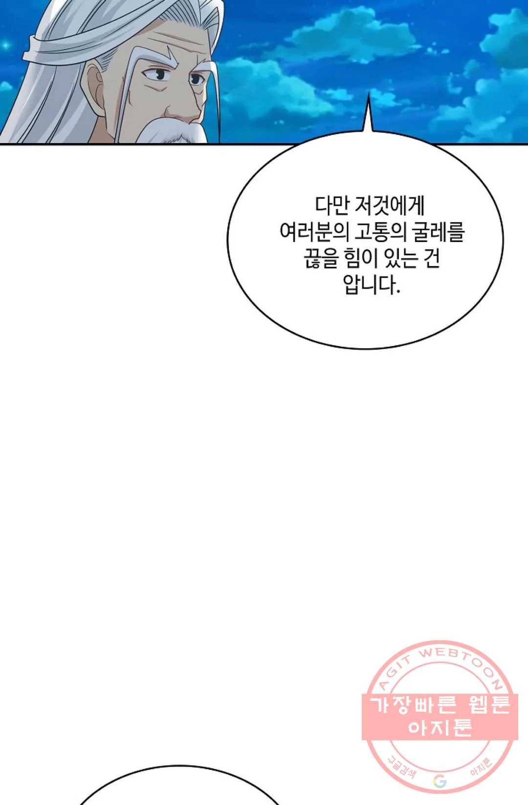 무련전봉 462화 47