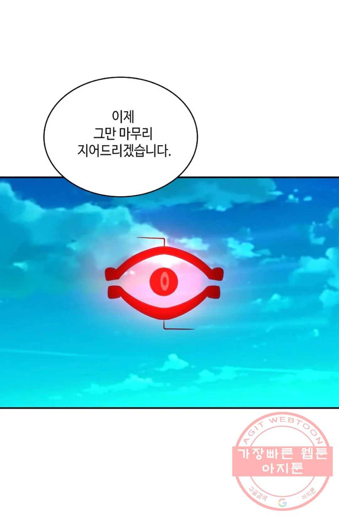 무련전봉 462화 49