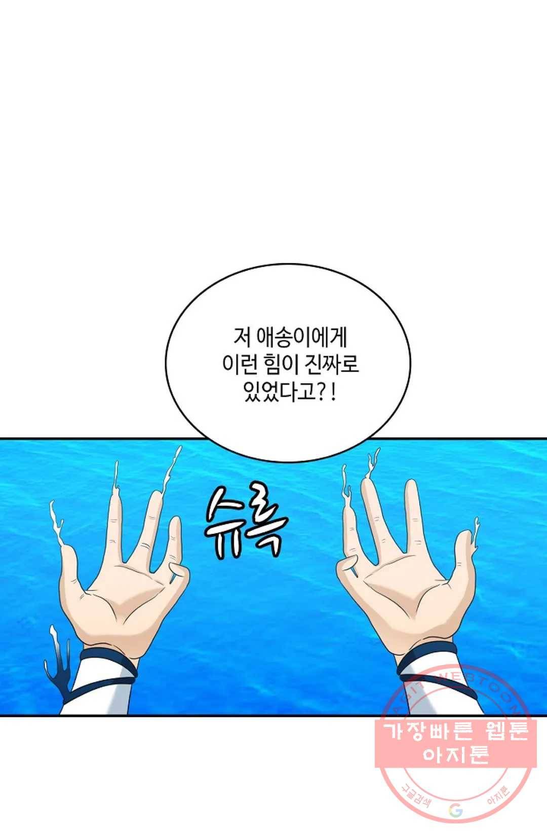 무련전봉 462화 54