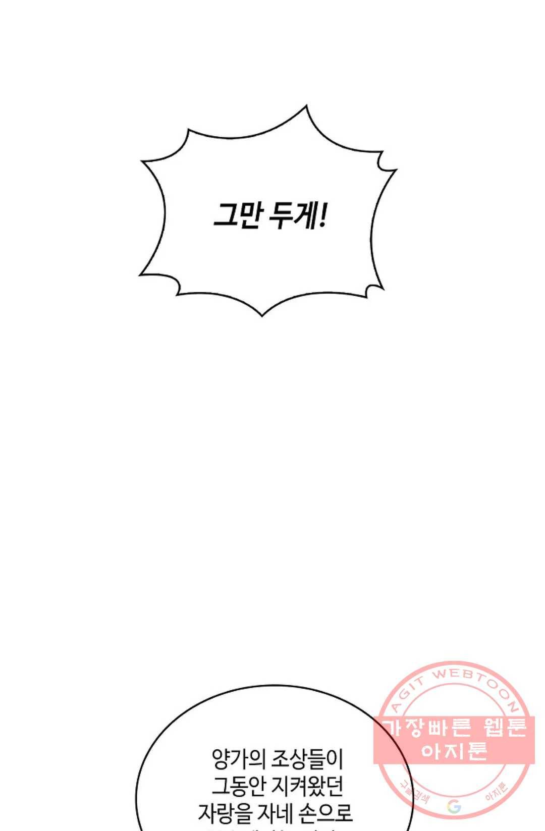 무련전봉 462화 60