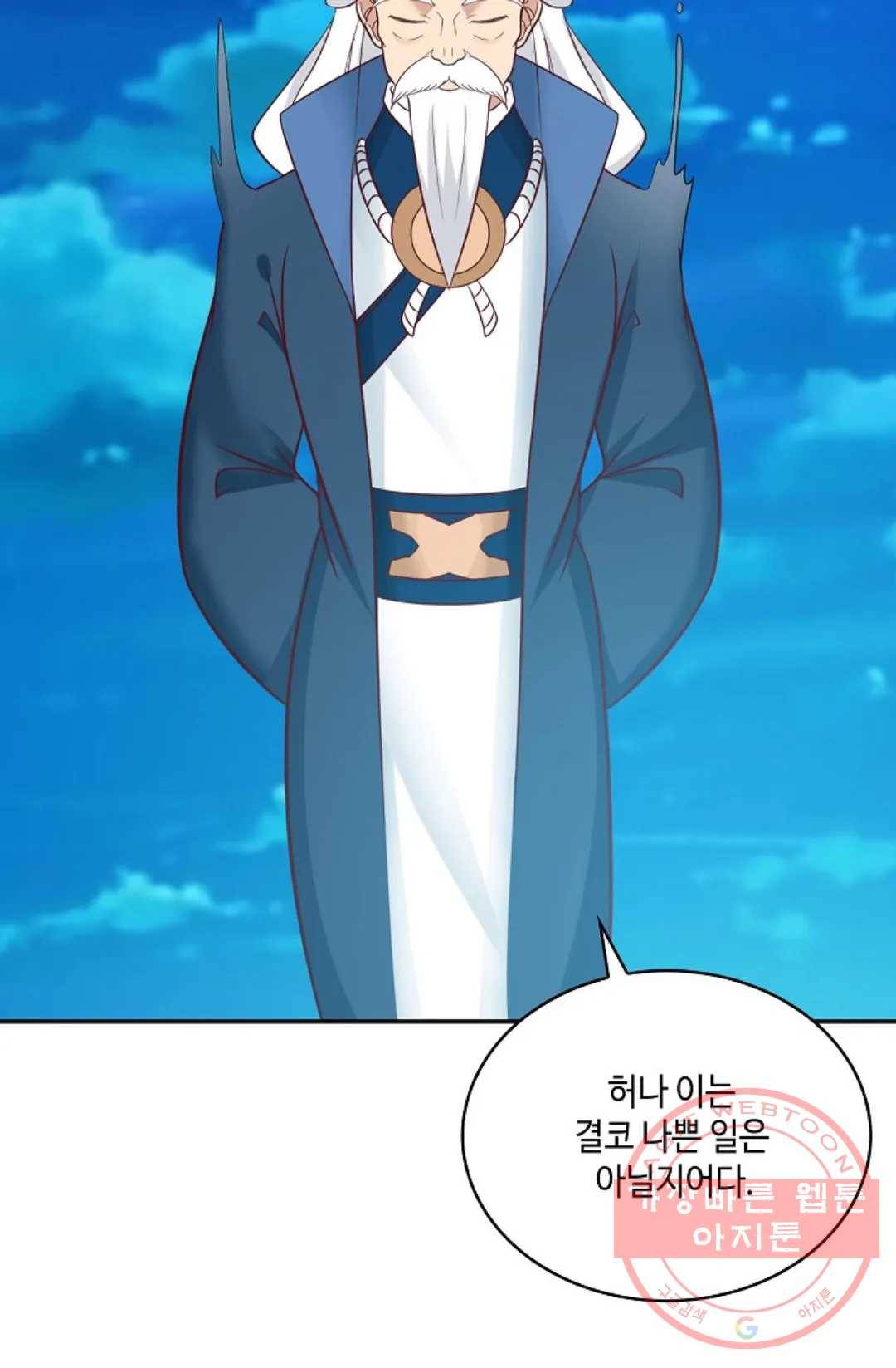 무련전봉 462화 66