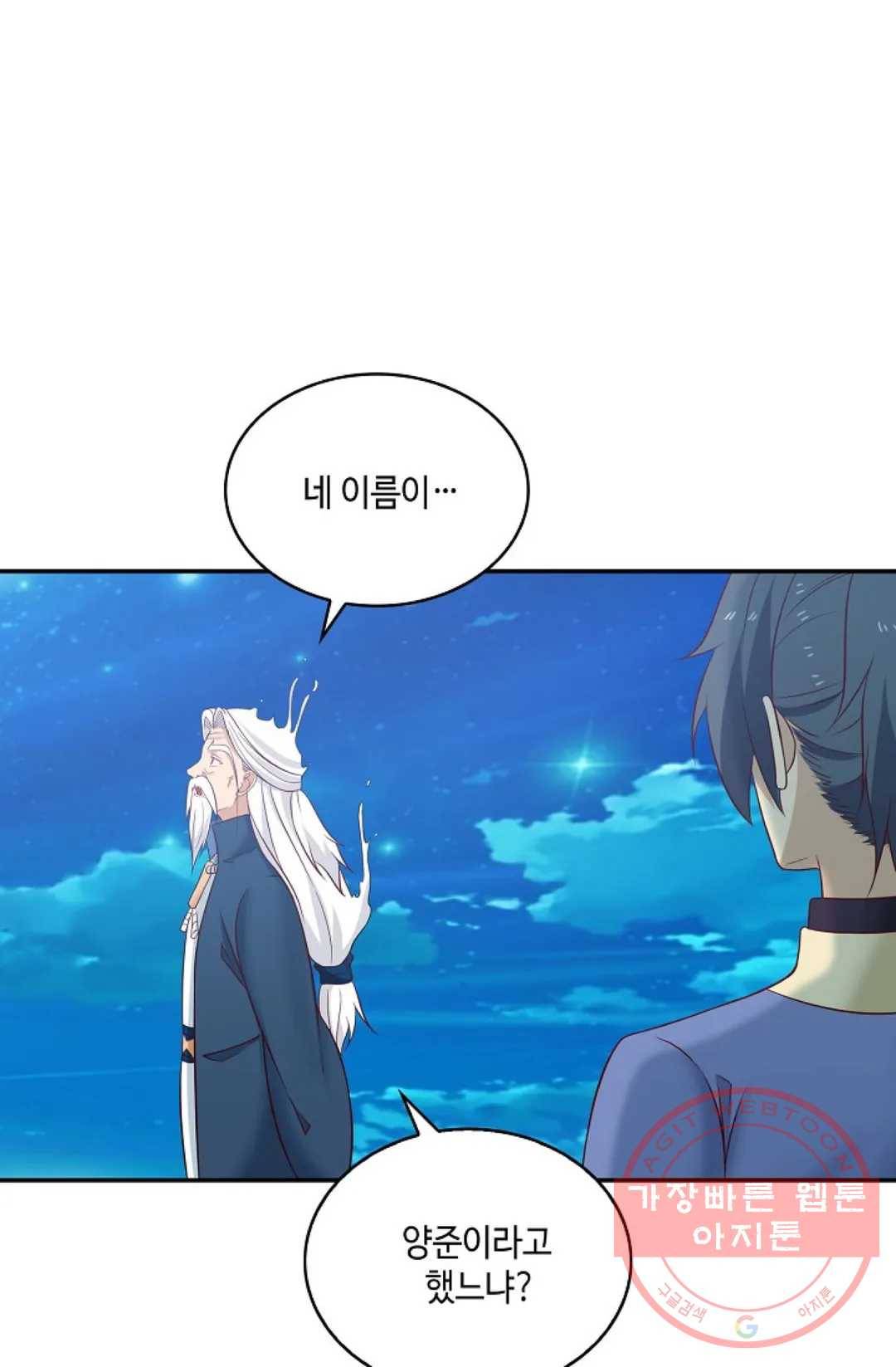 무련전봉 462화 69