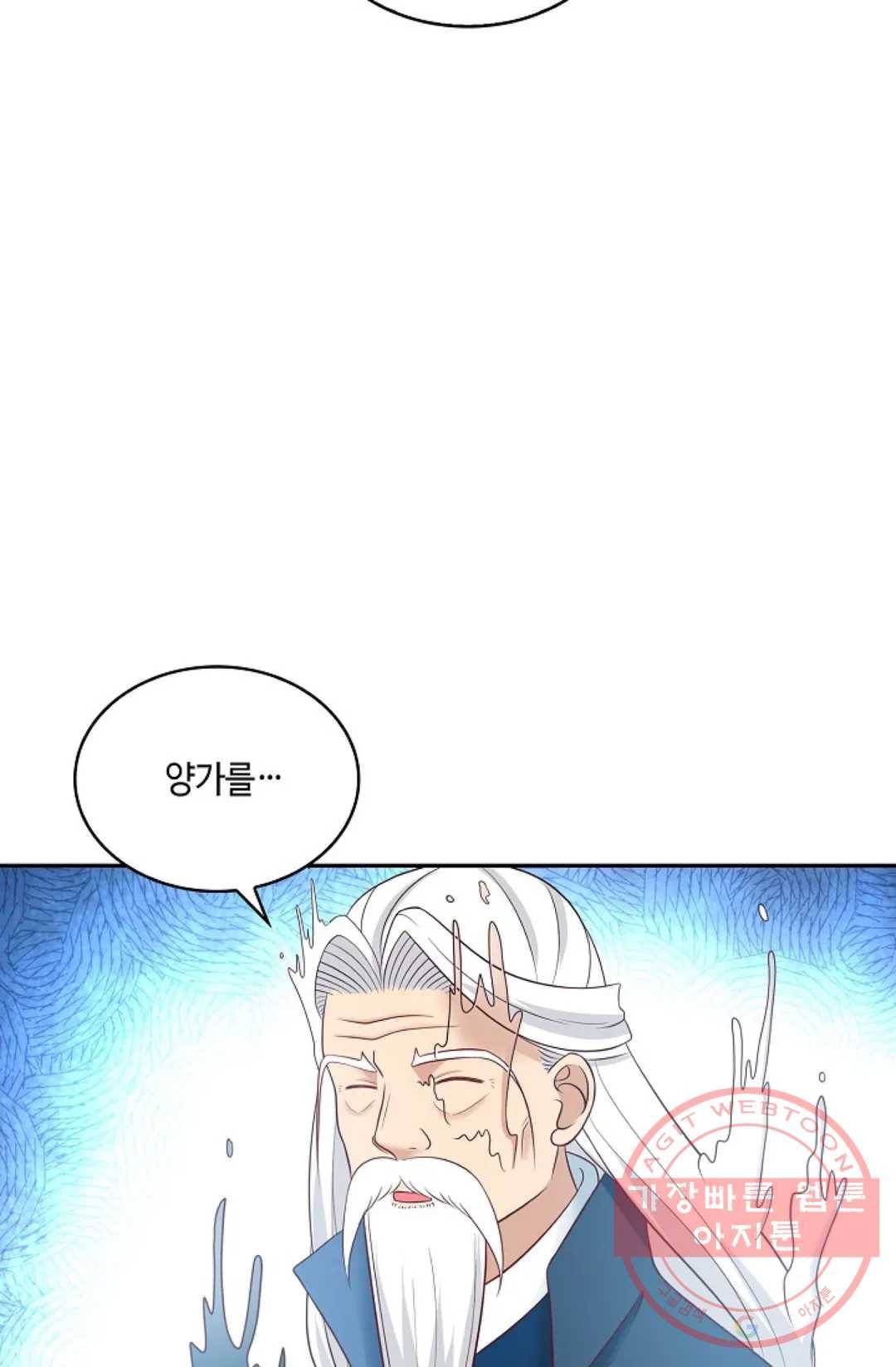 무련전봉 462화 70