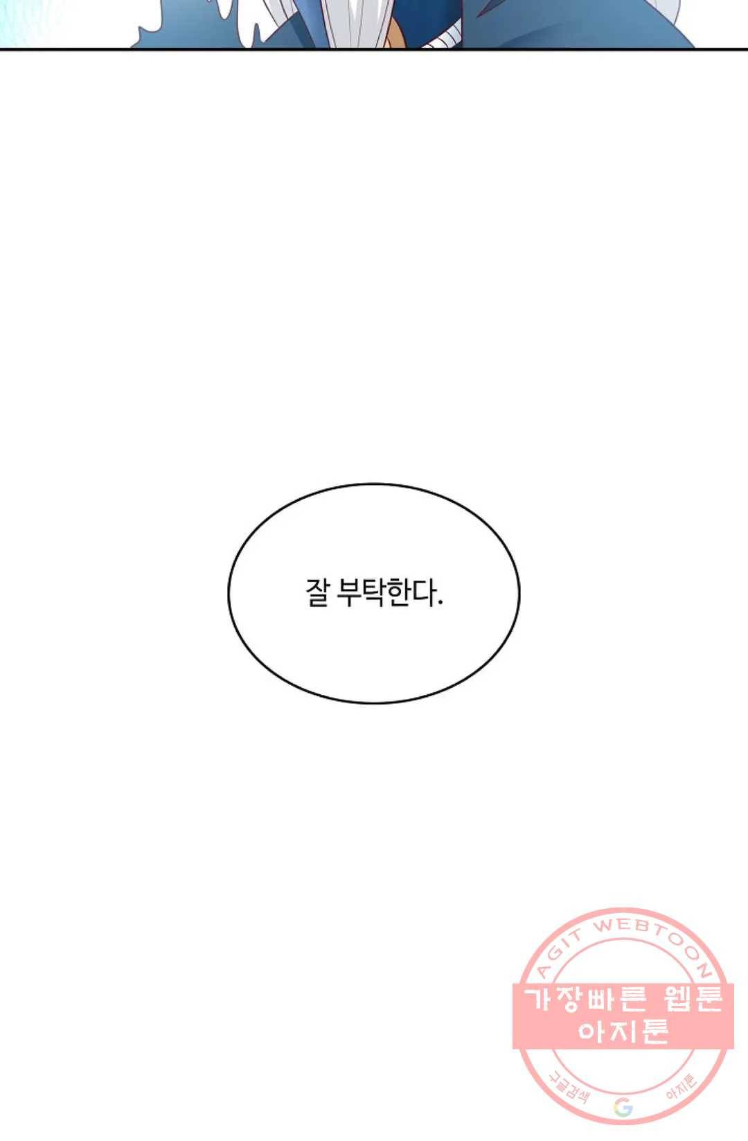무련전봉 462화 71