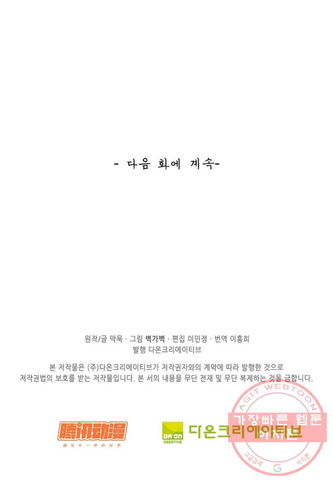 무련전봉 462화 75
