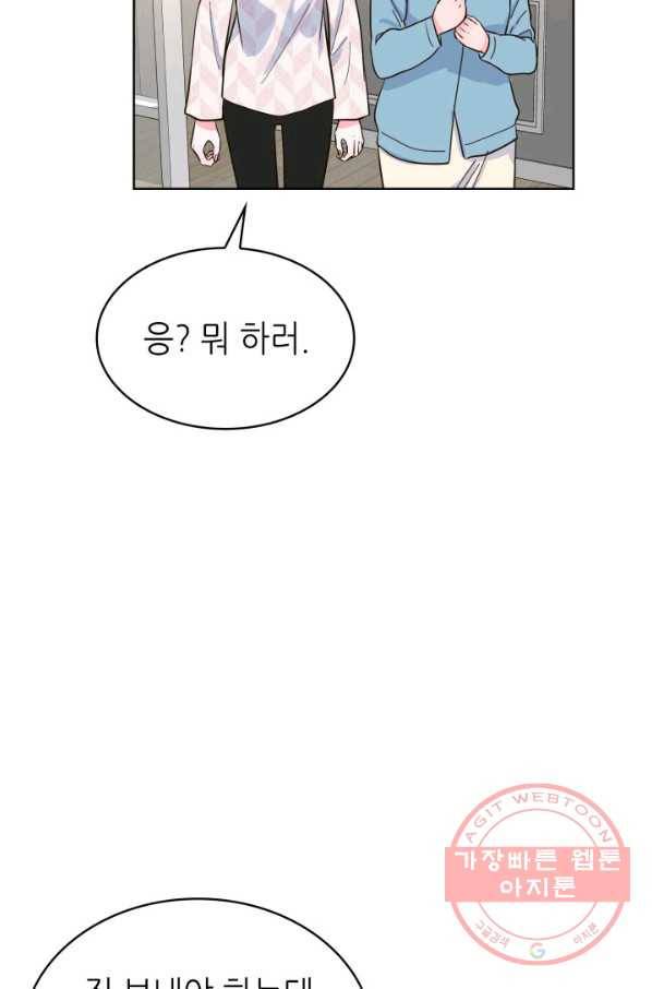 은밀한 나의 동거인 38화 10