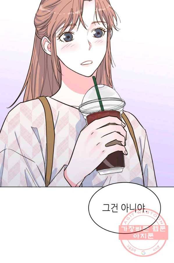 은밀한 나의 동거인 38화 18