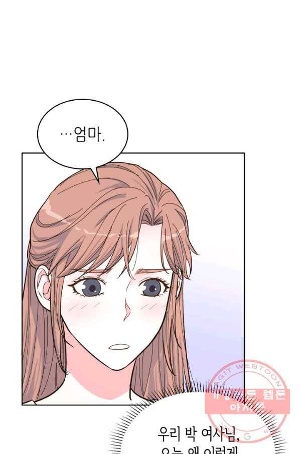 은밀한 나의 동거인 38화 21