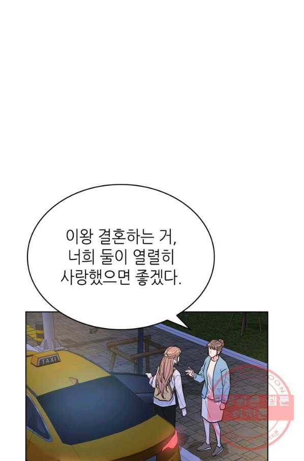 은밀한 나의 동거인 38화 29