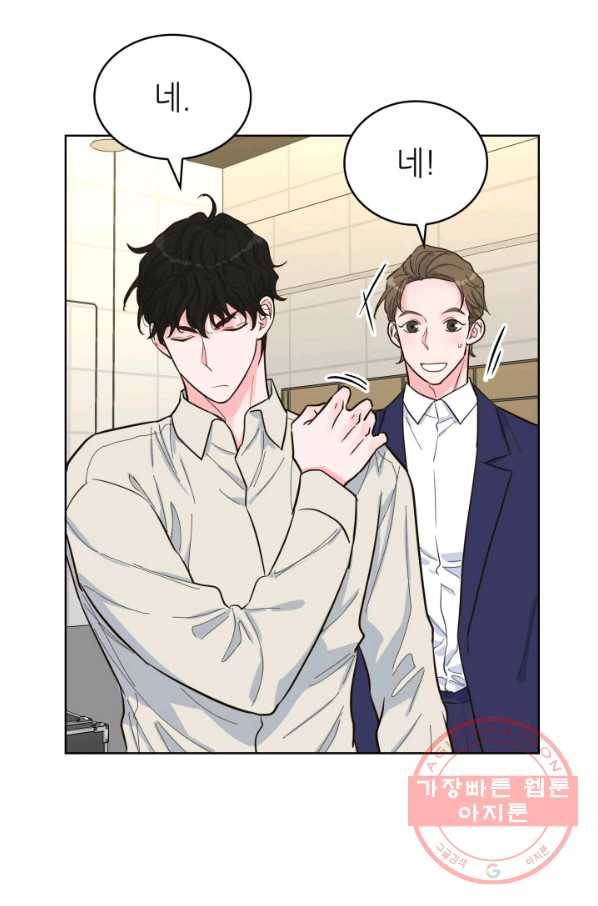 은밀한 나의 동거인 38화 54
