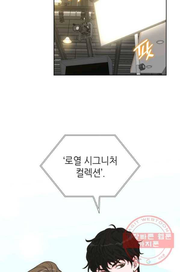 은밀한 나의 동거인 38화 57