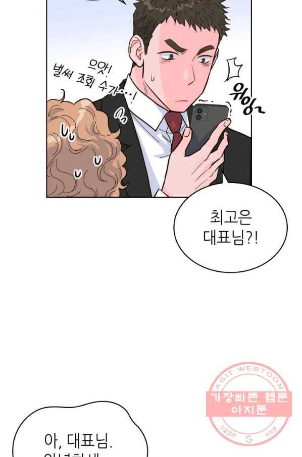 은밀한 나의 동거인 38화 66