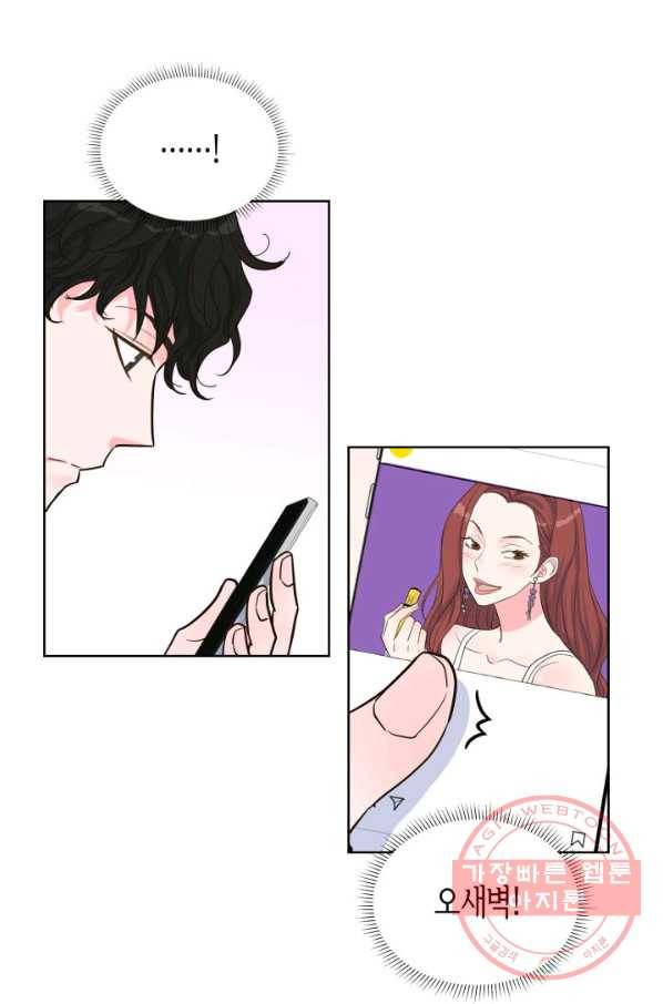은밀한 나의 동거인 38화 73