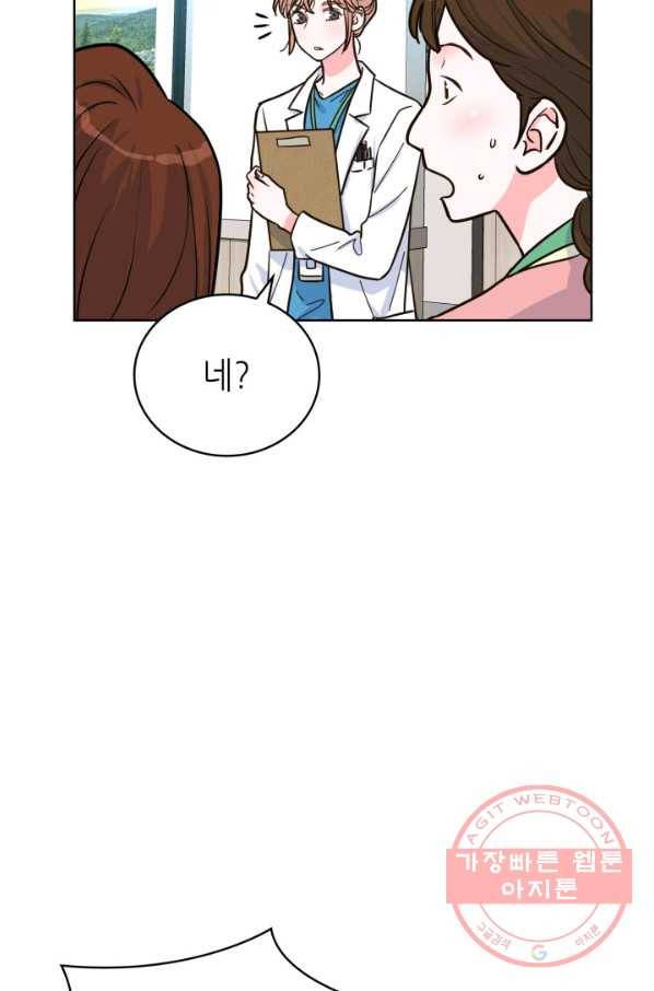 은밀한 나의 동거인 38화 81