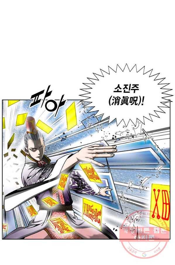 괴 268화 2