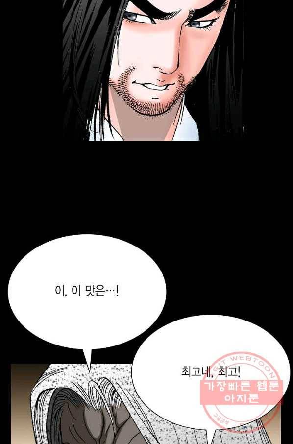 괴 268화 21