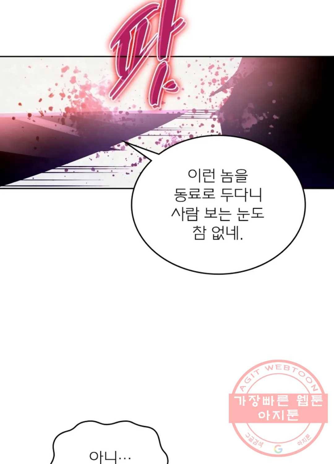 블러디발렌타인:인류종말 378화 3