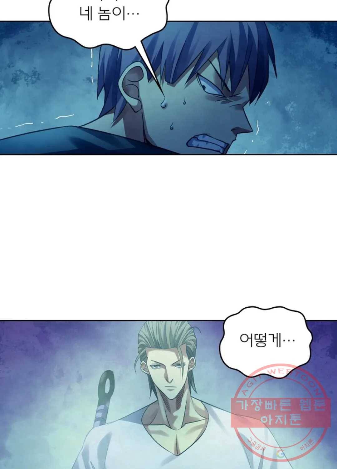 블러디발렌타인:인류종말 378화 4