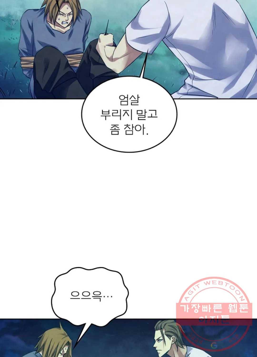 블러디발렌타인:인류종말 378화 11