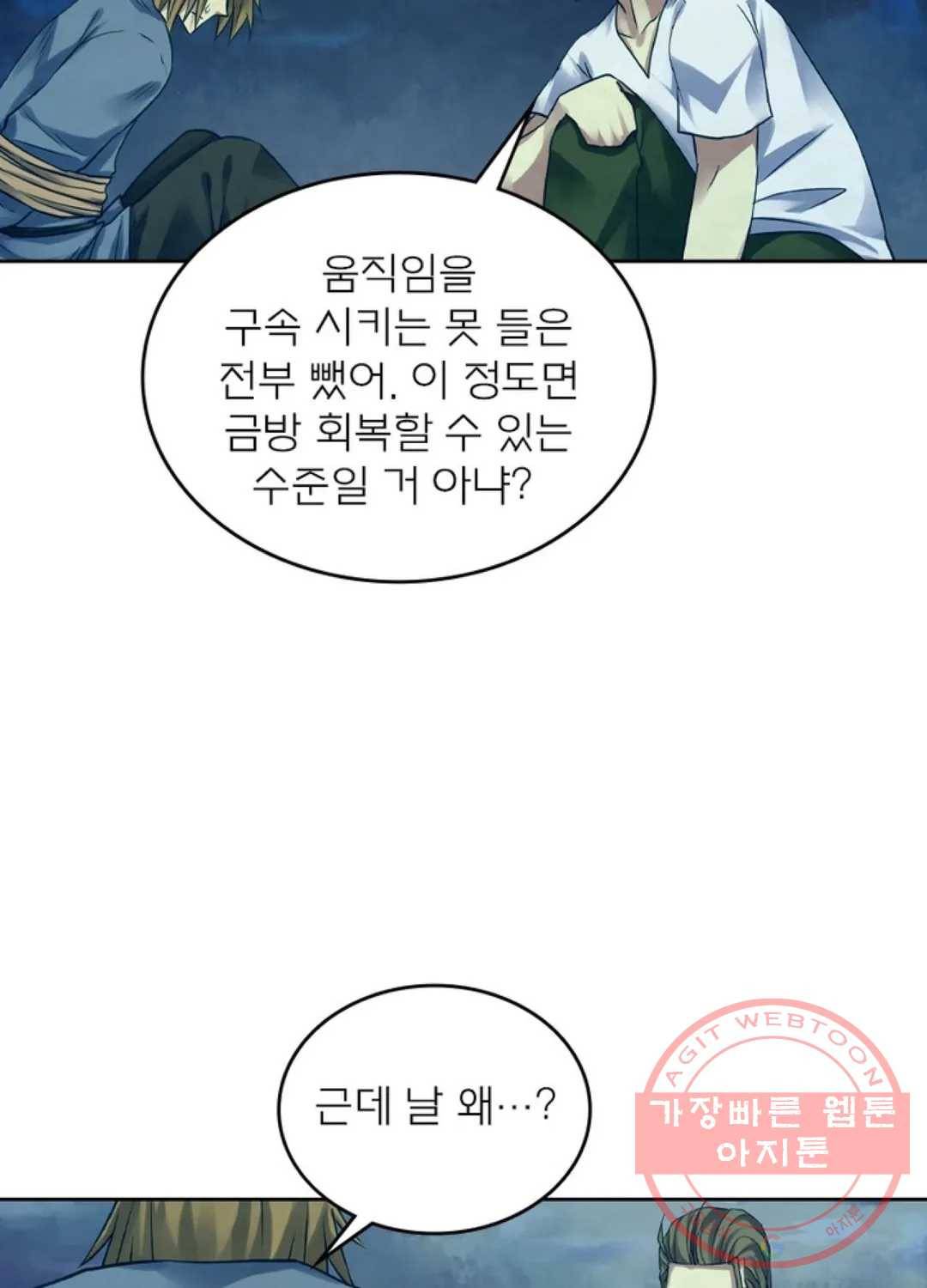 블러디발렌타인:인류종말 378화 12