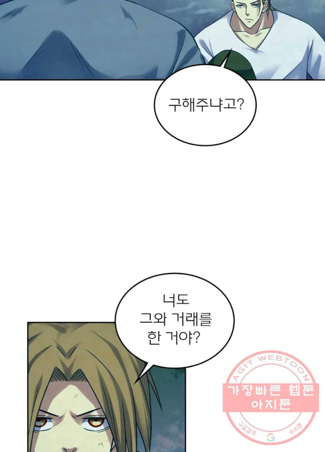 블러디발렌타인:인류종말 378화 13