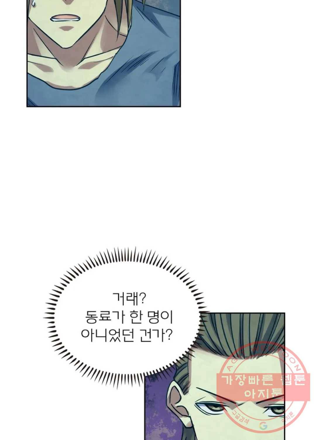 블러디발렌타인:인류종말 378화 14