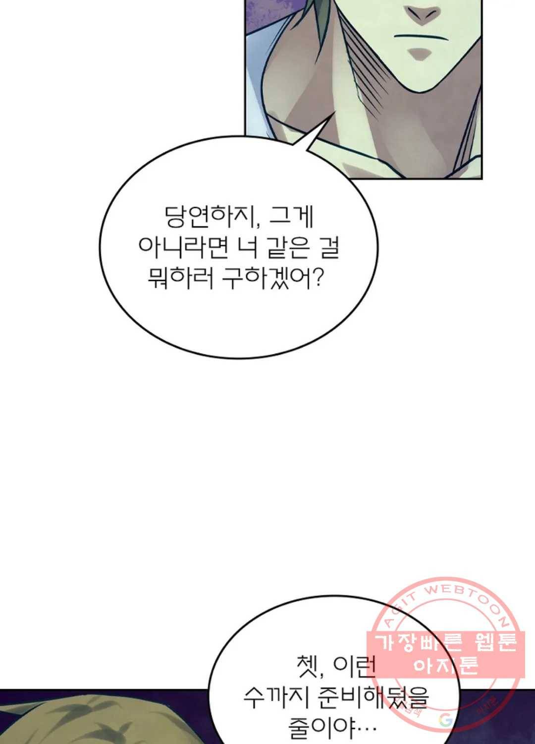 블러디발렌타인:인류종말 378화 15